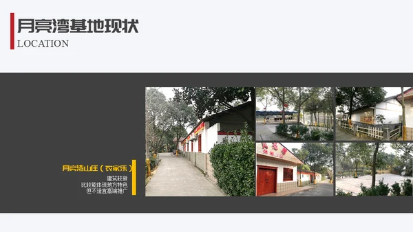 生态园景区渡假村规划设计方案通用PPT模板