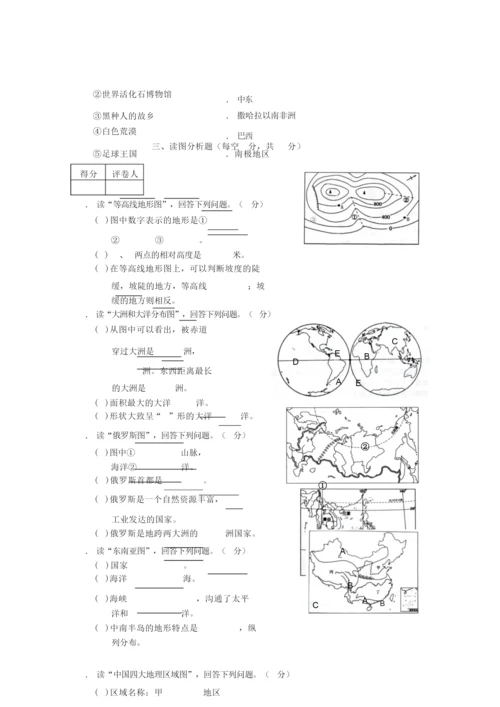 2020年黑龙江省龙东地区中考地理真题试题(含答案)-2020龙东地区地理图013955.docx