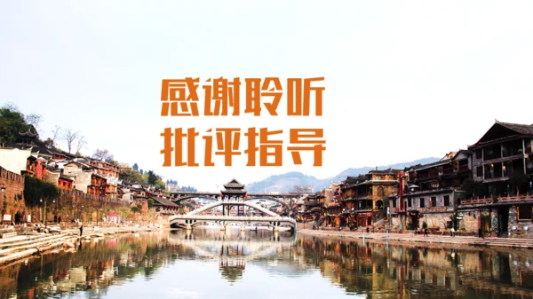 云南大理印象通用PPT模板