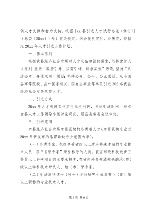 交通局年度人事劳动科工作计划范文.docx