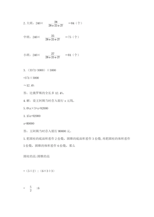 六年级小升初数学应用题50道及参考答案【综合卷】.docx