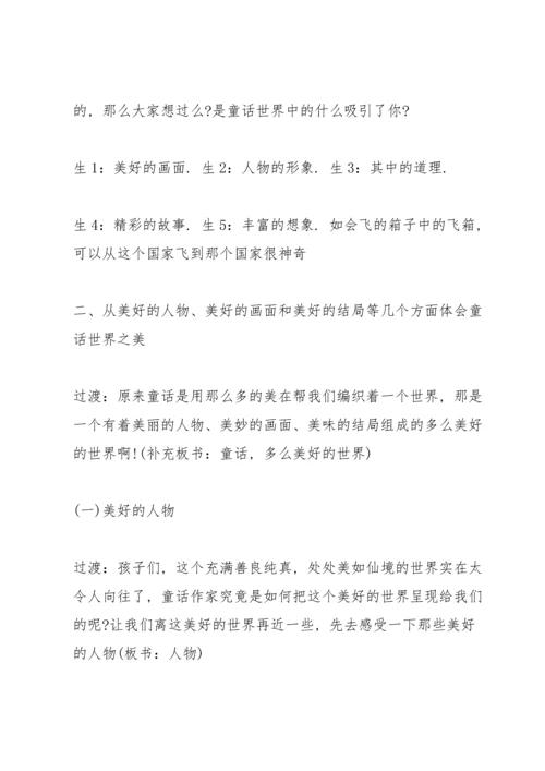 课外阅读指导课堂教学实录.docx