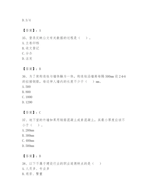 资料员之资料员基础知识题库附完整答案【易错题】.docx