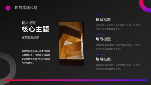 紫色霓虹暗色短视频运营教程PPT模板