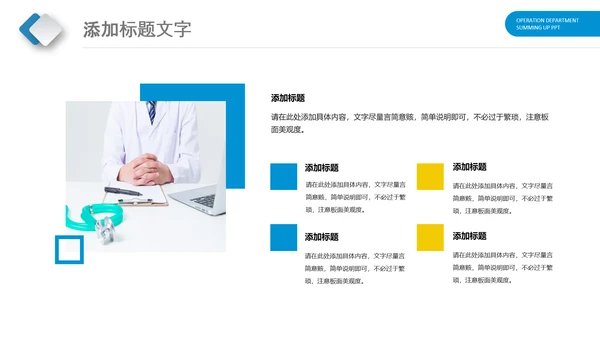 医生蓝色医疗医院医药销售代表动态PPT