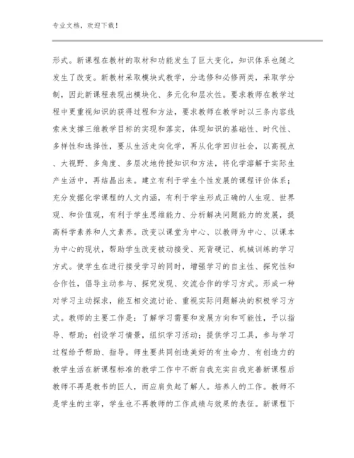 给教师的建议心得体会范文15篇文档合集.docx