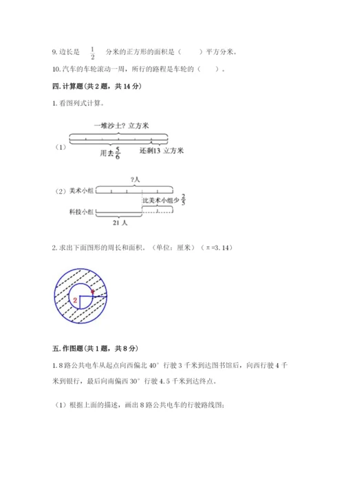 2022六年级上册数学期末考试试卷及答案（历年真题）.docx