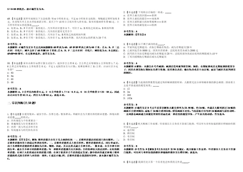 2021年04月广西贵港市商务局招聘3名编外人员3套合集带答案详解考试版