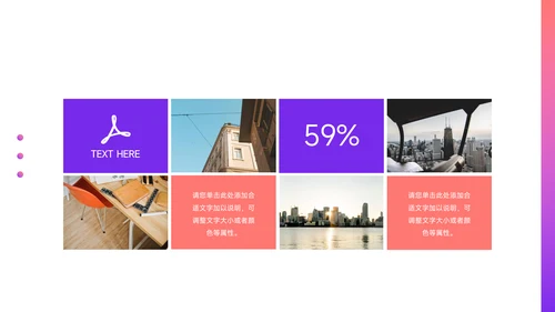 紫色渐变高端员工入职培训PPT模板
