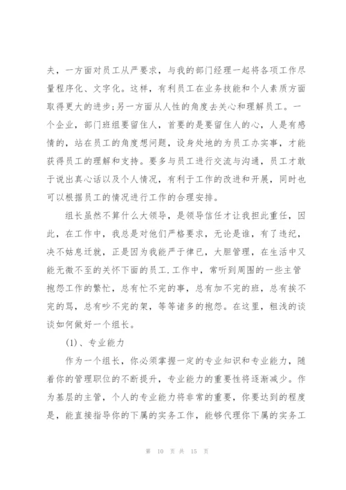 企业收银员述职报告五篇.docx