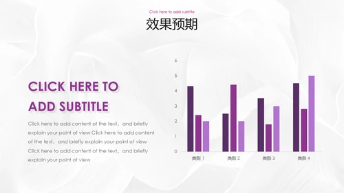 营销策划时尚活动方案通用PPT模版