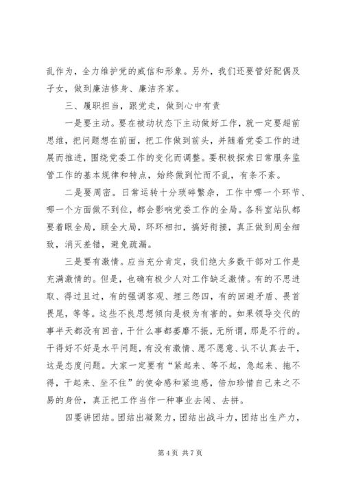 文化自信党课讲稿 (5).docx