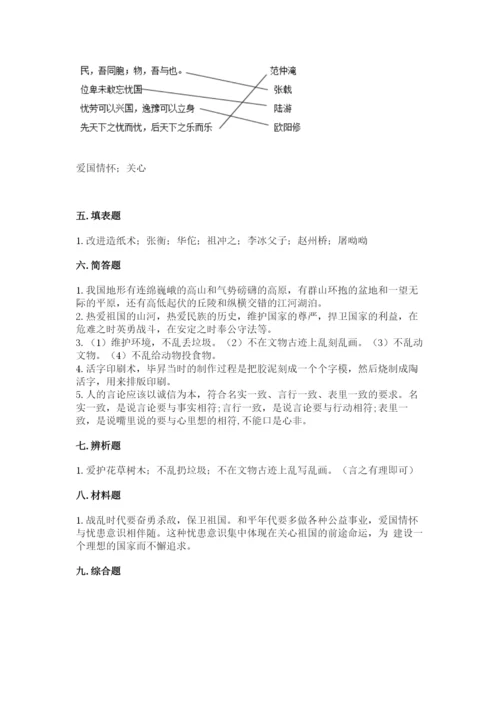 五年级上册道德与法治第四单元骄人祖先 灿烂文化测试卷及答案（全国通用）.docx