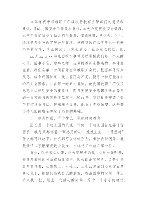 被帮扶青年教师工作总结.docx