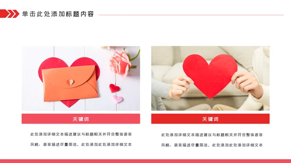关爱儿童留守儿童爱心公益慈善PPT模板