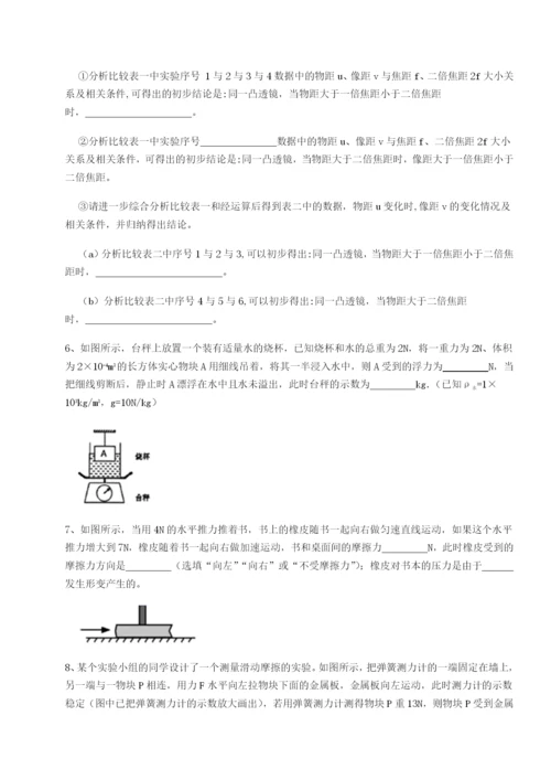 强化训练广东广州市第七中学物理八年级下册期末考试专项练习B卷（详解版）.docx