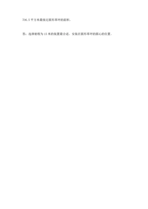 人教版数学六年级上册期末测试卷（考点精练）.docx
