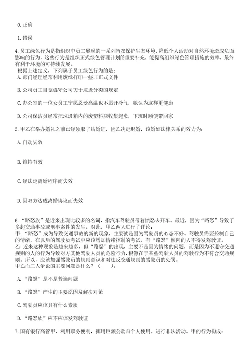 2023年06月贵州铜仁数据职业学院招聘40名教师笔试题库含答案带详解