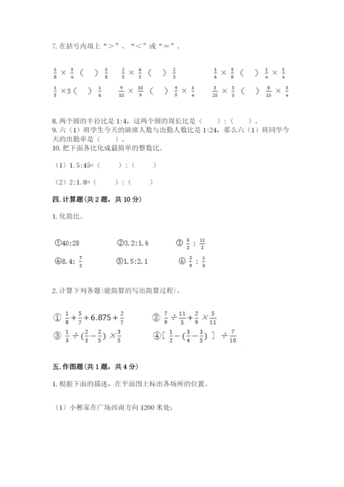 2022人教版六年级上册数学期末测试卷及完整答案【各地真题】.docx