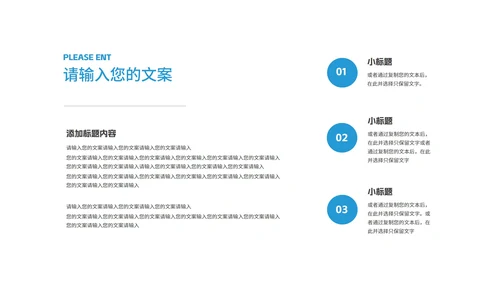 几何风项目进度总结汇报演讲PPT模板