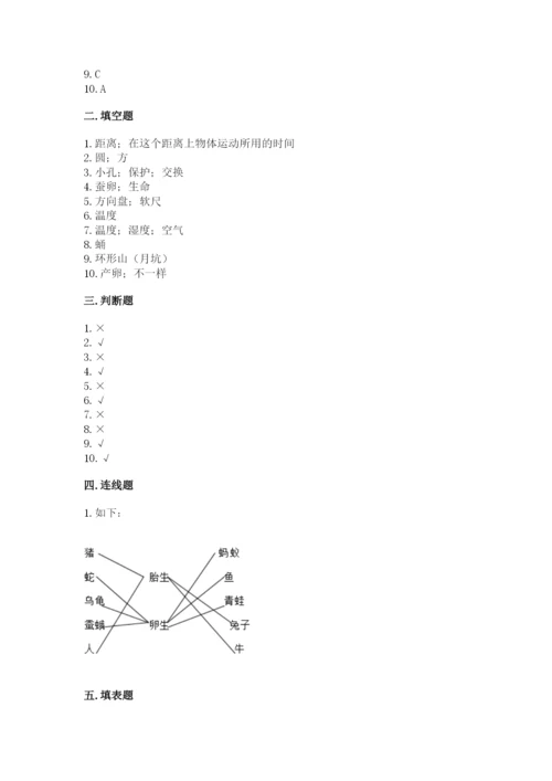 教科版科学三年级下册期末测试卷含答案（夺分金卷）.docx