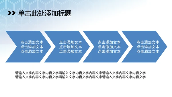 蓝色科技医学医疗ppt动态模板
