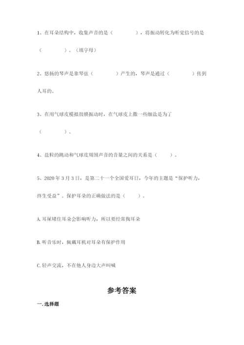 教科版四年级上册科学期末测试卷1套.docx