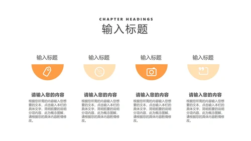 简约风橙色年终总结汇报PPT模板