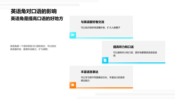 英语学习全攻略PPT模板