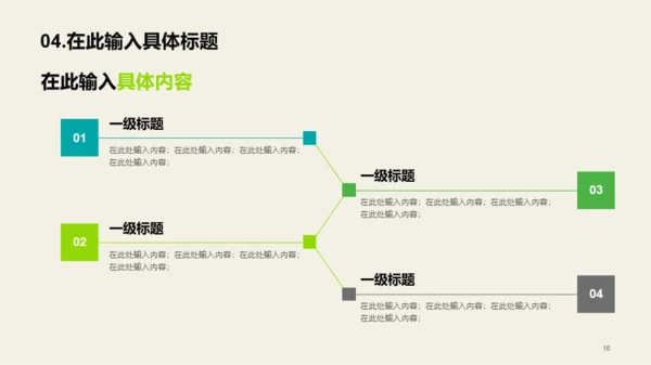 简约插画信息技术教学PPT案例