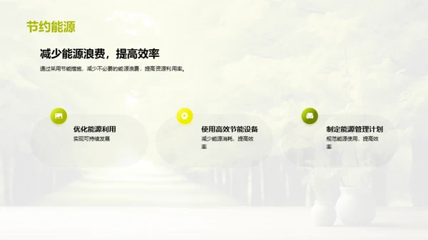 简约风地产家居教育活动PPT模板