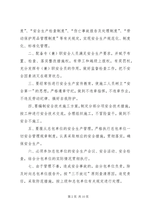 公司各部门安全生产责任制 (2).docx