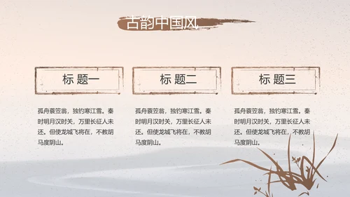 水墨中国风中国汉字文化介绍宣传动态PPT