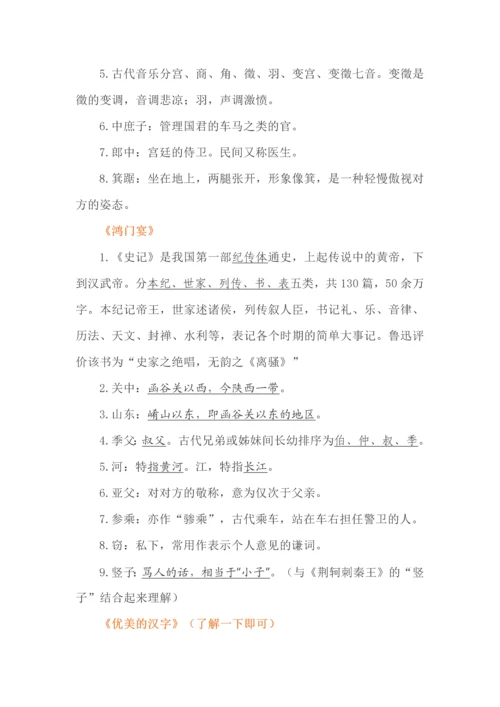 高中语文课文里的文学文化常识.docx