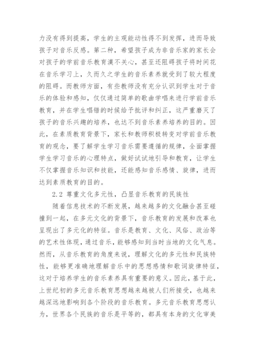 电大学前教育专业毕业论文范文.docx