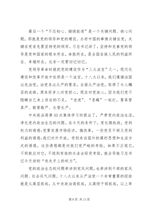 学习四个自信认识体会范文.docx