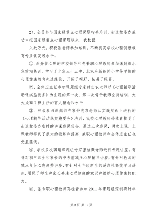 宁阳二十五中教育信息化工作情况汇报.docx