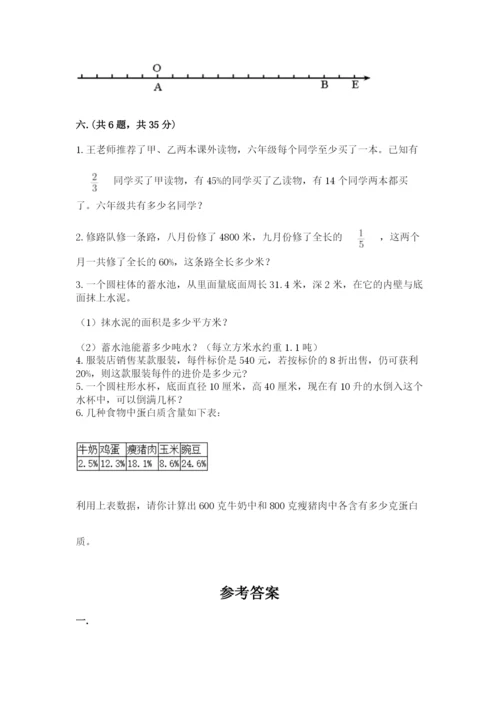 西师大版数学小升初模拟试卷附答案【a卷】.docx
