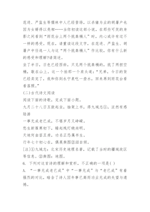 2023年江苏苏州中考语文试题及答案.docx