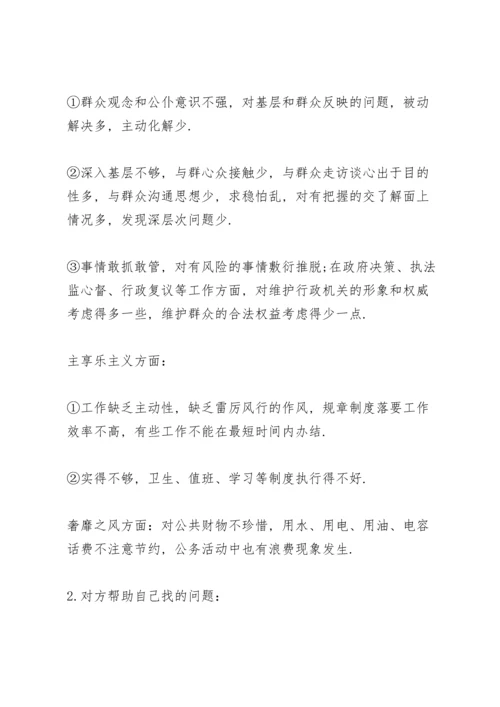 民主生活会谈心谈话记录3篇.docx