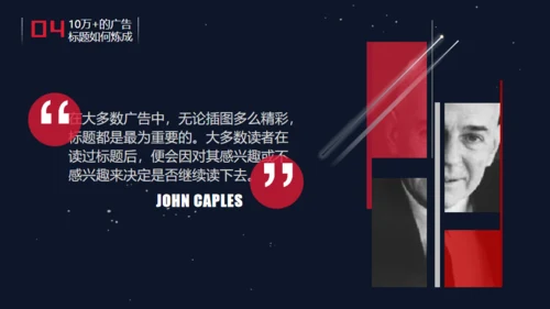 精品广告文案写作培训通用PPT课件