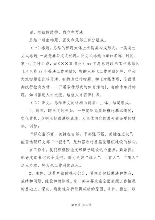 企业个人工作总结写法个人工作总结.docx