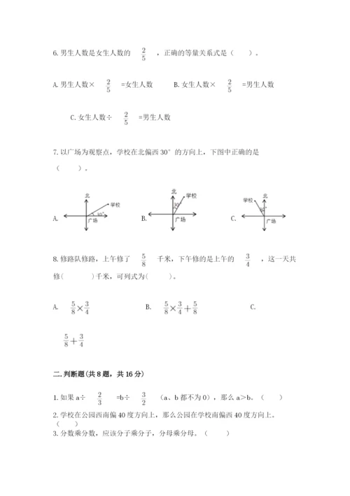 人教版六年级上册数学期中测试卷【黄金题型】.docx