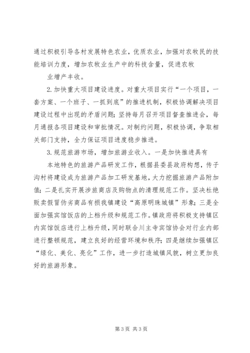 国民经济运行情况报告_1 (2).docx