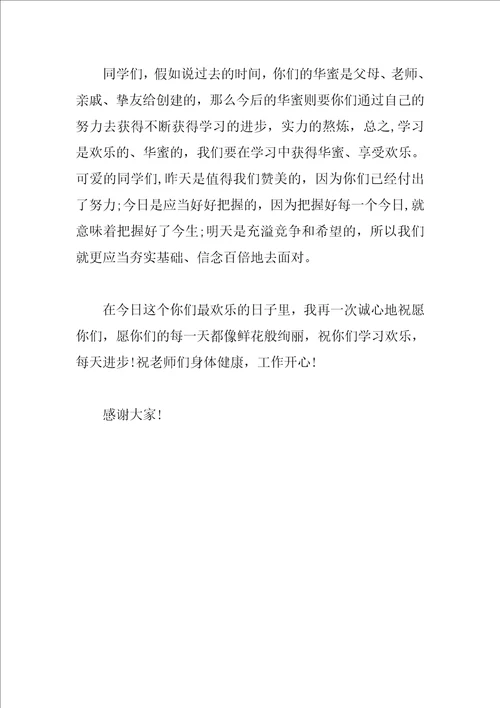 庆六一活动总结发言稿3篇