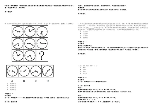 2023年01月2023年江西南昌航空大学高层次人才招考聘用70人高频考点试卷集合含答案解析