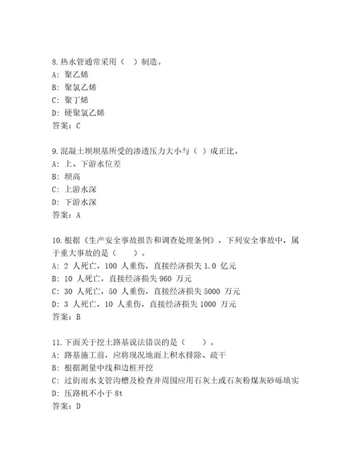 内部一级国家建筑师资格考试完整版附答案B卷