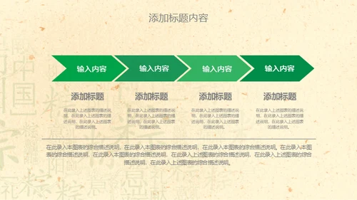 端午节活动粽子情缘通用PPT模板