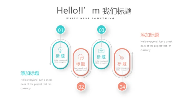 公司产品介绍宣传通用PPT动态模板