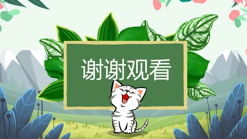 世界动物日小动物集合PPT模板